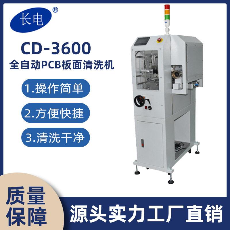 PCB毛刷滚轮板面清洁机用于上板机印刷机长电厂家直供线路板