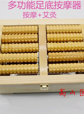 木制脚底足部艾灸盒按摩器足疗熏