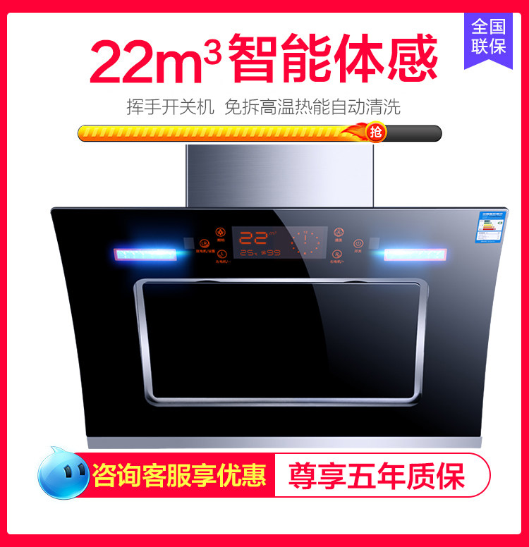 好太太双电机自动清洗抽油烟机抽烟机家用侧吸式脱排吸油烟机特价|ruв категории большой бытовой техники, кухня большой электрический, вытяжной станок - от Buy2taobao.com для оказания профессиональной услуги покупки агента Taobao