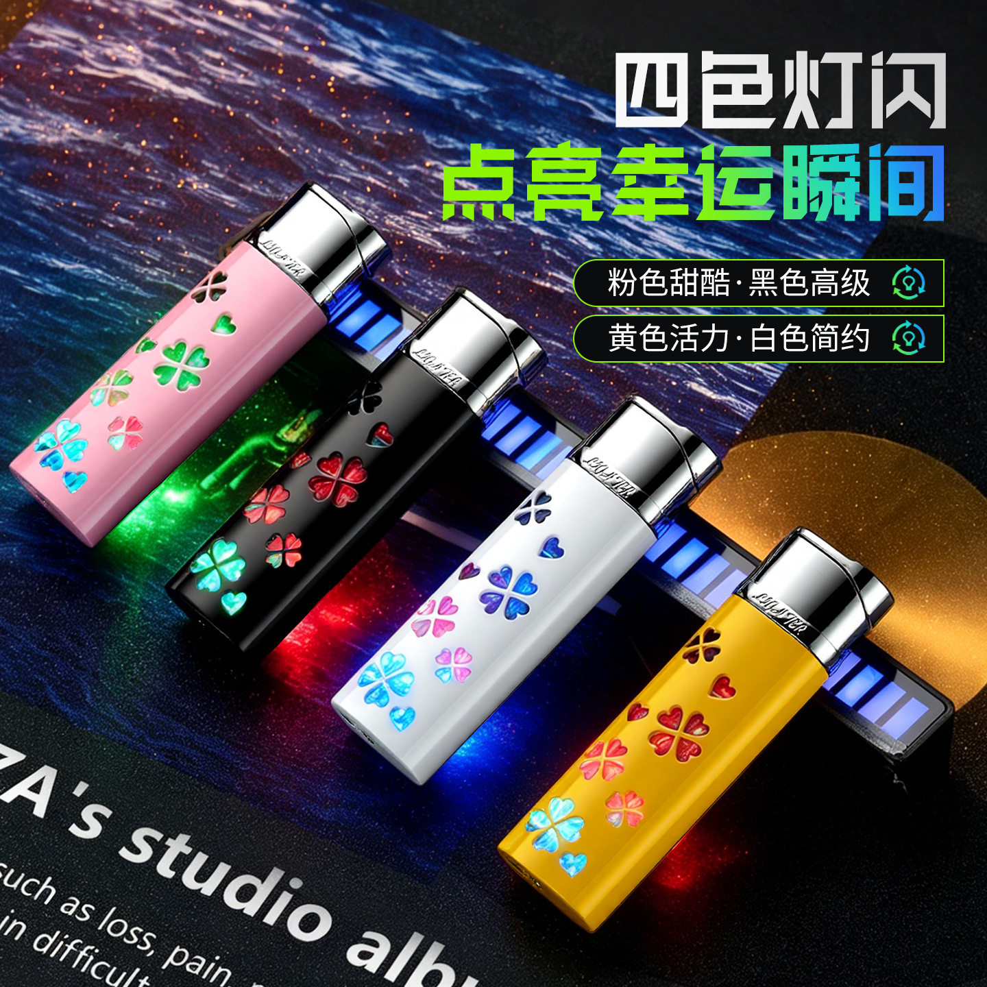 高端2026新款男士专用防风创意镂空炫光七彩色打火机红色火焰个性图片