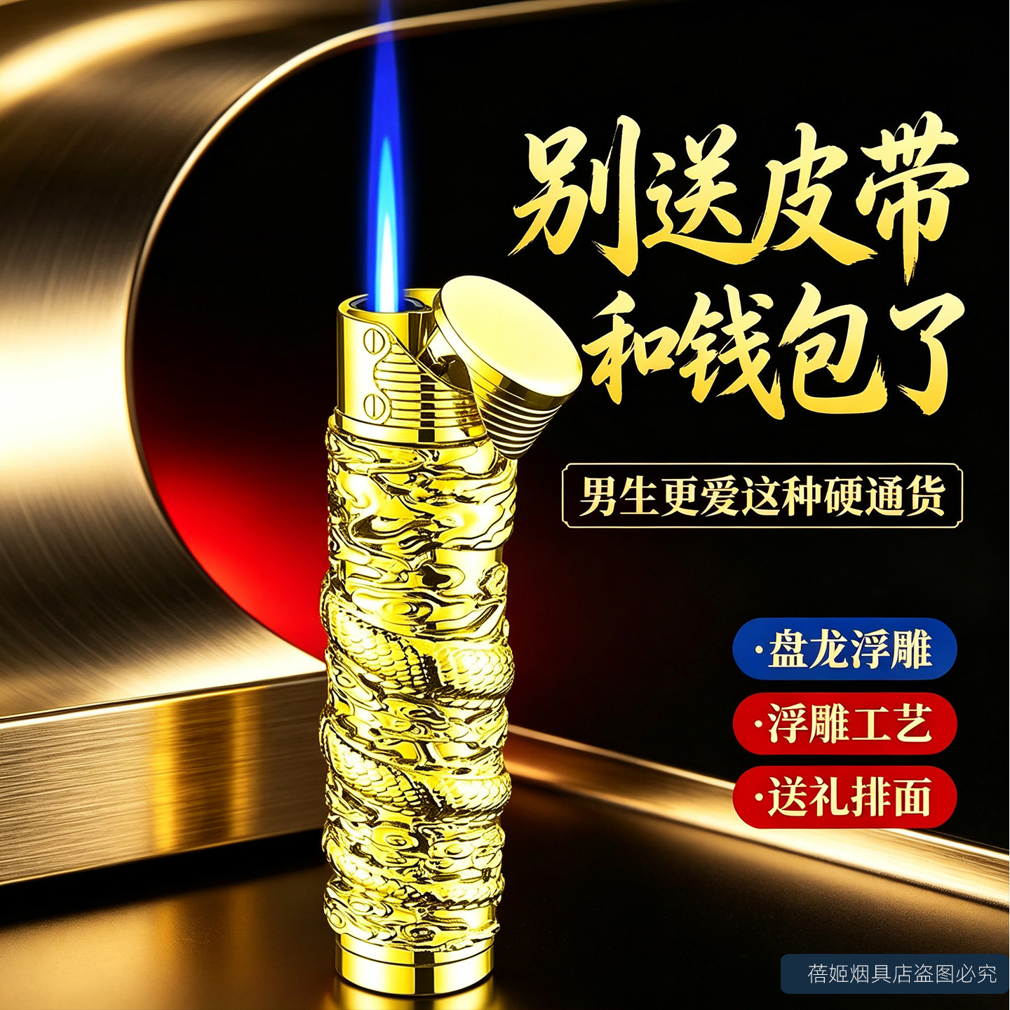 潮流盘龙充气防风打火机霸气龙柱男士高档送男生网红爆款耐用气体