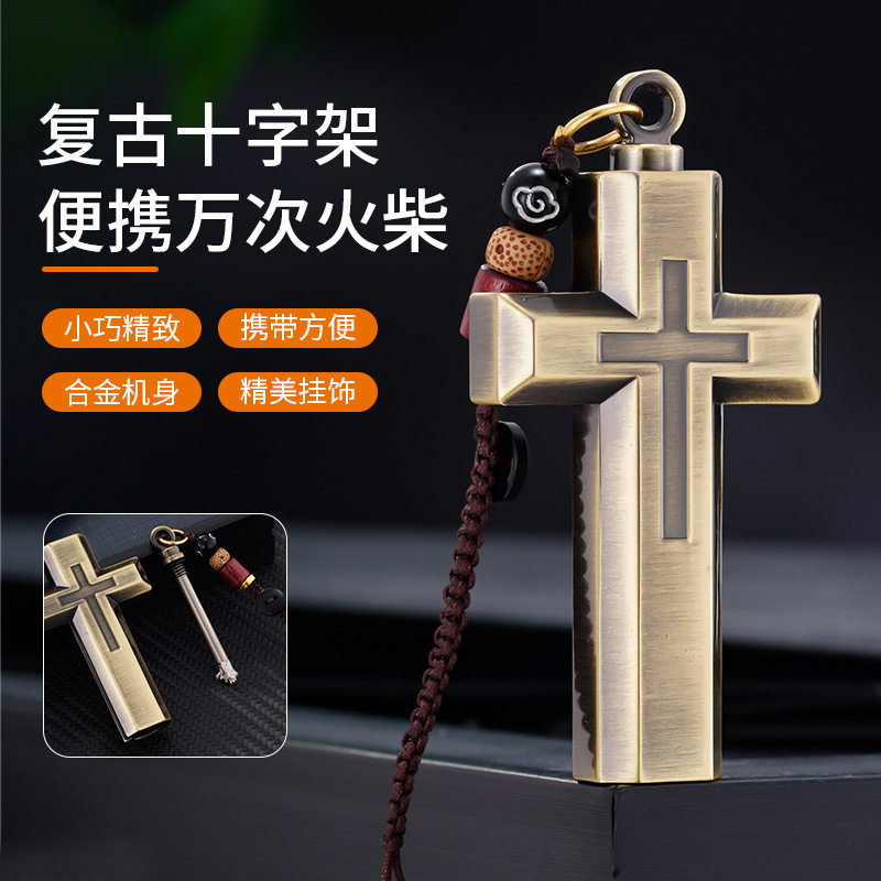 新款精美十字架挂饰万次火柴户外露营生火煤油打火机机械火机定制