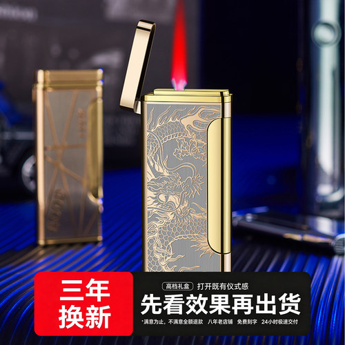 金属超薄打火机生日礼物送男生防风女生女士可充气高级感网红火机