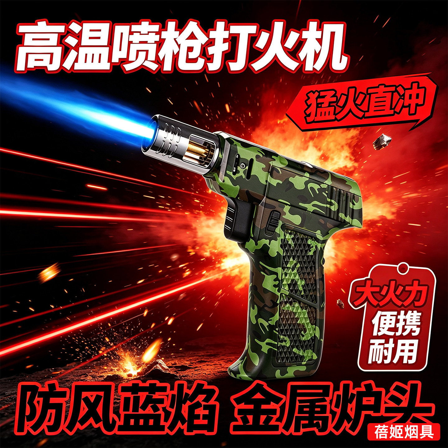 手握式喷枪多用途高温焊枪充气艾灸打火机艾灸专用新型点火器火枪