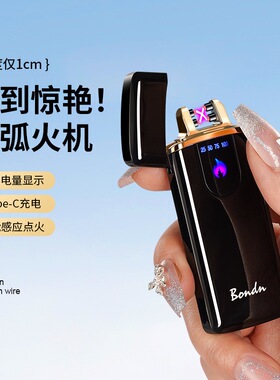 防风脉冲充电打火机2026新款高端定制好看的长续航高质量电子火机