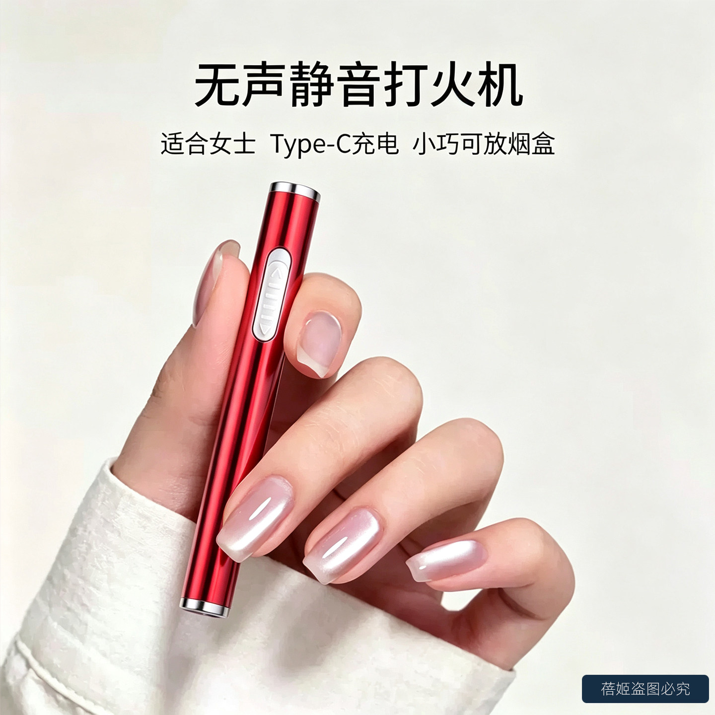 个性USB充电打火机迷你长条防风女士无声静音高级感高端金属小巧