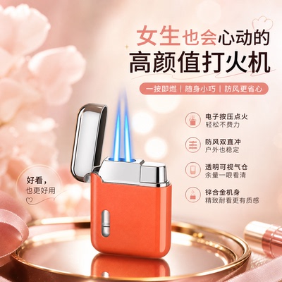 高档女士打火机高颜值防风可爱2026新款网红爆款高级感金属高端女