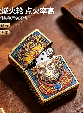煤油老式火机男士翻盖高级款独特2026新款高端新型复古佐罗打火机