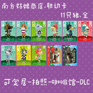 【狼】动森友会amiibo卡村民莫妮卡史培亚毕安卡百合潘奇隆无限刷