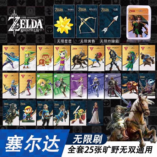 塞尔达传说旷野王国amiibo卡switch2国行通用ns联动卡天空之剑全