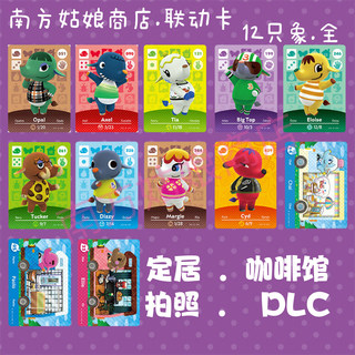 【象】动森友会amiibo卡村民庞克斯茉莉大大泡芙莎莉阿三无限刷图片