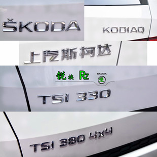 柯迪亚克 SKODA KODIAQ 330 380 GT行李箱盖车标 后备箱标志 车贴