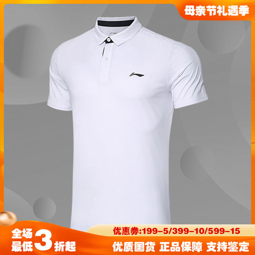 Lining/李宁正品春季新款健身系列男子运动透气短袖POLO衫APLT123
