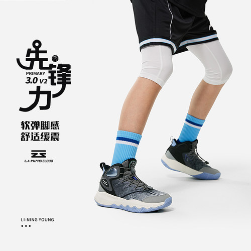 儿童篮球鞋Lining/李宁减震回弹