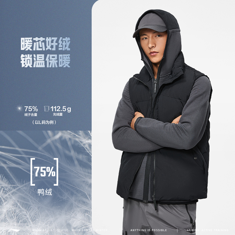 Lining/李宁正品冬季男子火锅羽绒系列纯色立领防风马甲AMRT011