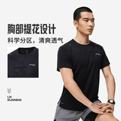 跑步系列男子反光速干透气圆领短袖 Lining 李宁正品 T恤ATST529