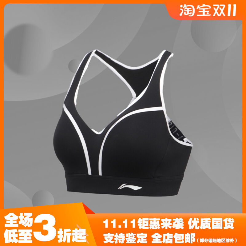 李宁运动内衣女士运动胸衣高度支撑瑜伽弹力紧身运动服AUBR004