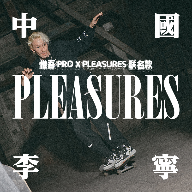 Lining/李宁正品惟吾PRO男子时尚潮流舒适防滑低帮板鞋AECT065