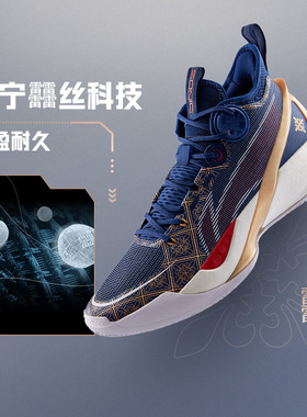 正品李宁LINING 音速 X ULTRA鸢尾花男高回弹中帮篮球鞋ABAS145