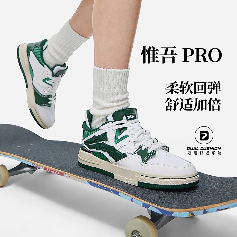 中国李宁正品新款惟吾PRO女子舒适软弹运动休闲滑板文化鞋AECS092