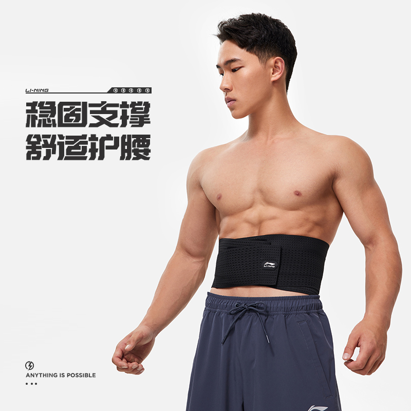 Lining/李宁正品专业竞技系列男女弹力针织透气运动护腰AXWT009