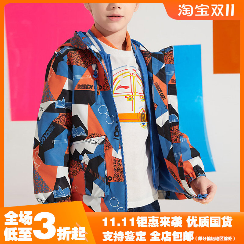 李宁正品童装新款男女童三合一开衫摇粒绒组合风衣外套YWBQ013