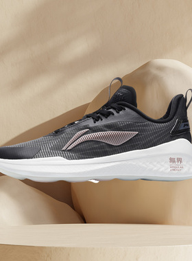 李宁正品女鞋夏季新款无界Ⅱ反光多功能训练运动跑步鞋AFPR012