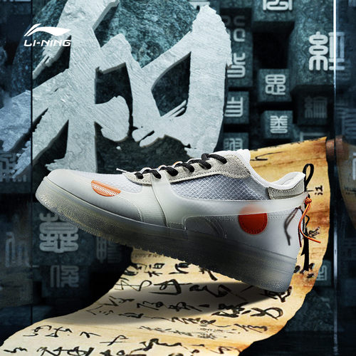 敦煌溯运动休闲鞋李宁系带男子