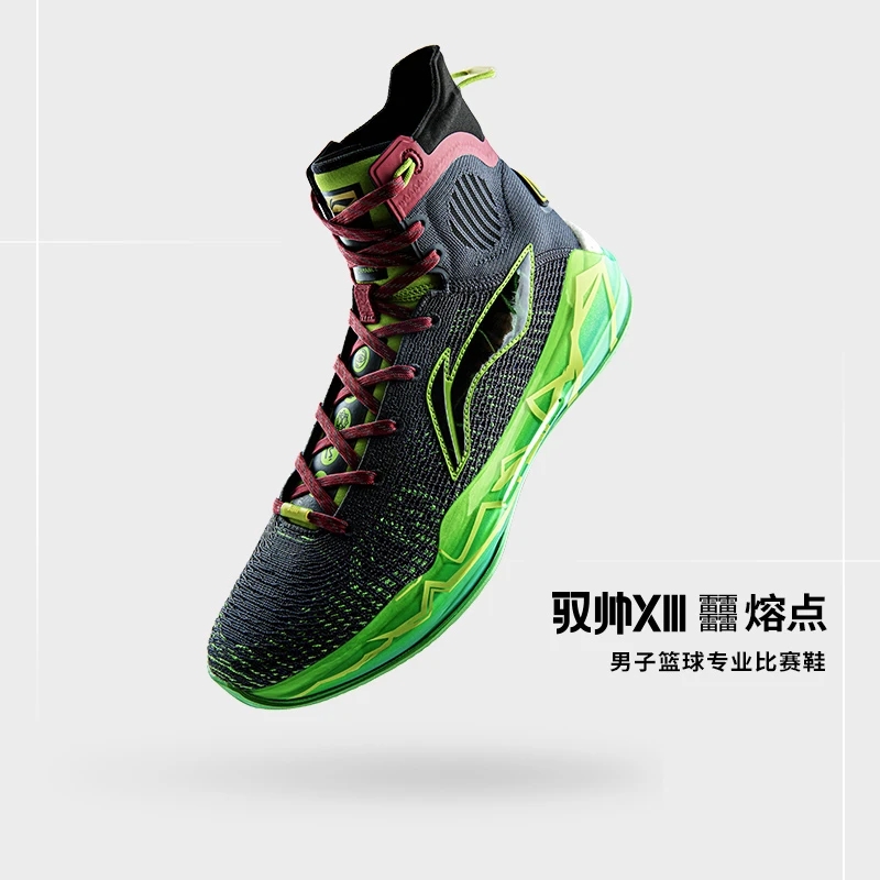 篮球鞋Lining/李宁男子
