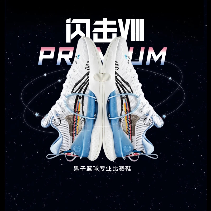 Lining/李宁正品闪击VIII Premium男子支撑稳定专业篮球鞋ABAT119