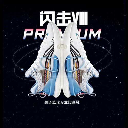 Lining/李宁正品闪击VIII Premium男子支撑稳定专业篮球鞋ABAT119
