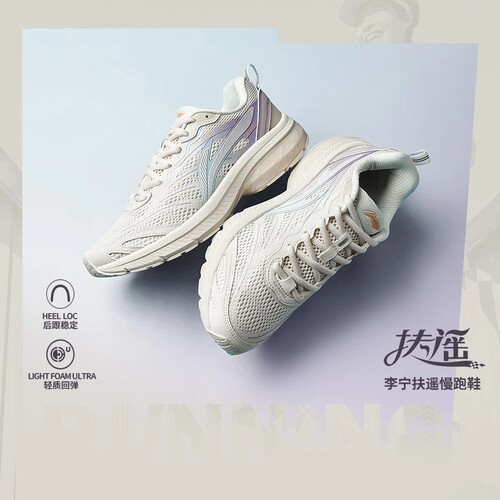 Lining/李宁正品扶遥女子反光复古透气低帮耐磨运动跑步鞋ARXT014