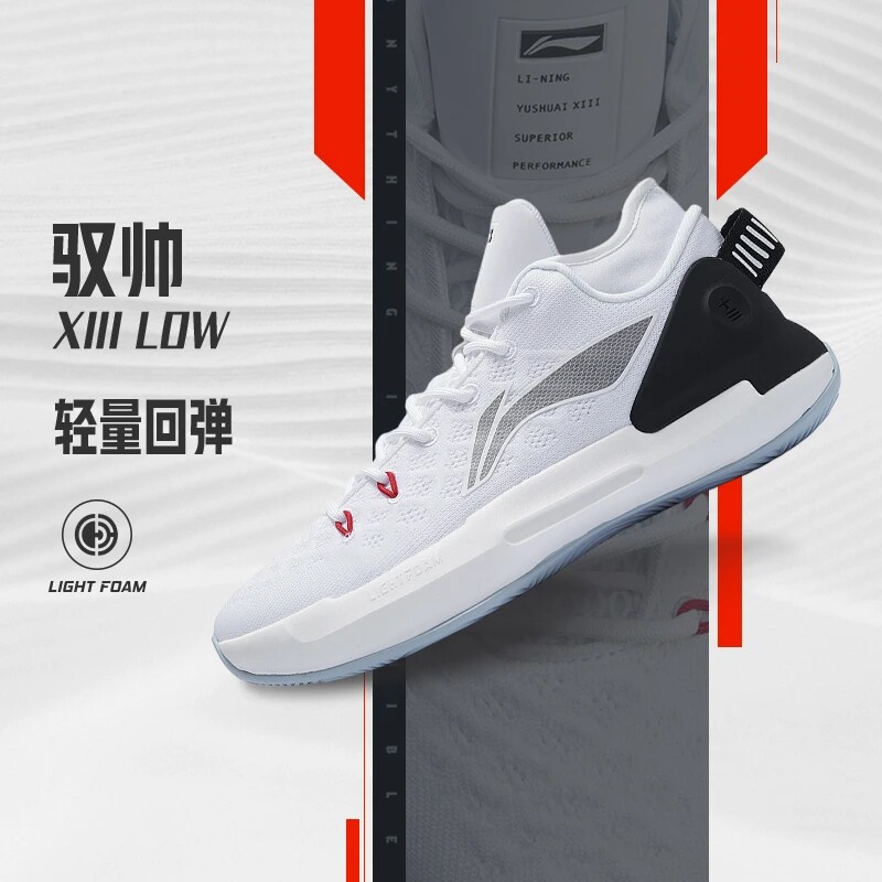 李宁正品新款男子运动篮球鞋系列舒适休闲防滑轻速ABAT069