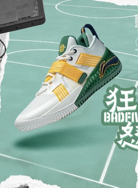 Lining/李宁正品反伍BADFIVE狂怒男子稳定支撑篮球外场鞋ABFT019