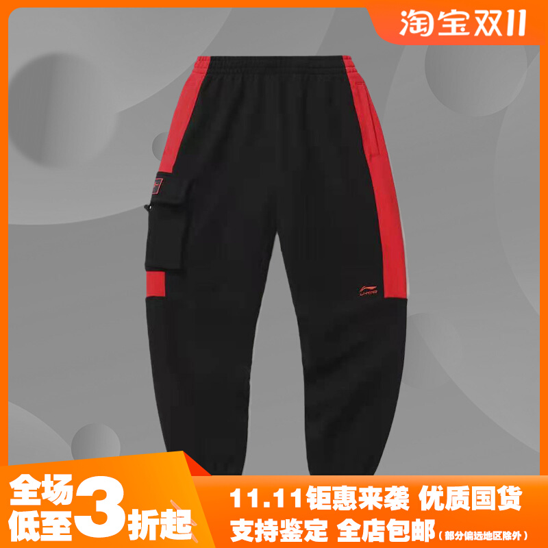 李宁正品新款男子日进斗金收口裤子宽松时尚卫裤运动裤AKLR017