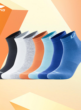 Lining/李宁正品新款儿童吸汗透气舒适运动袜七双装YWTT037-1