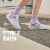 李宁正品 天迹女子经典 舒适减震低帮运动休闲鞋 Lining AGCS392