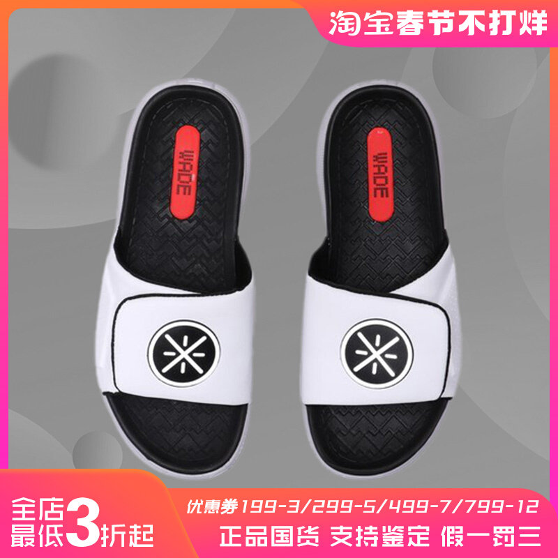 李宁拖鞋男鞋夏季新款运动拖鞋j魔术贴韦德之道防水凉鞋AGAP009
