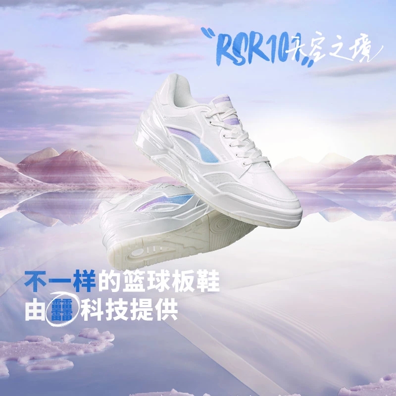 李宁X奇奇蒂蒂系列RSR 101 䨻女子轻量高回弹篮球鞋ABCS108