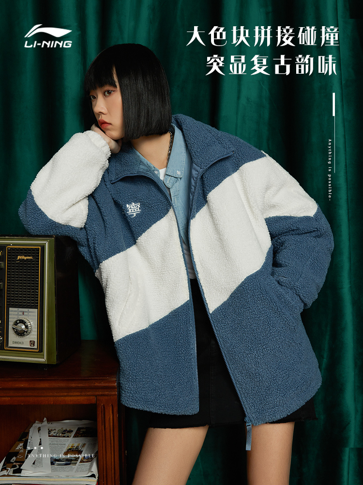 李宁棉服女秋冬摇粒绒女装拼接保暖外套女立领刺绣运动服AFMR494