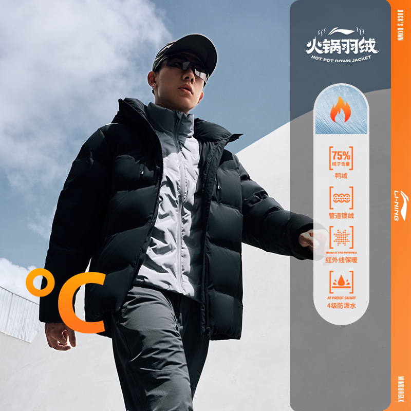 Lining/李宁正品秋季男子火锅羽绒系列保暖连帽梭织羽绒服AYMT305