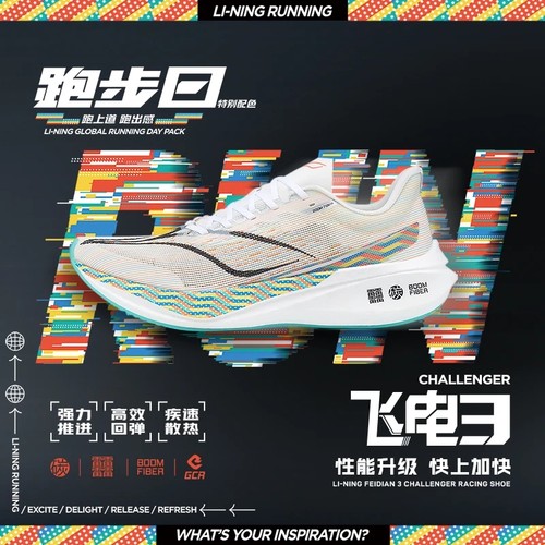 减震回弹跑鞋李宁飞电3/4男子