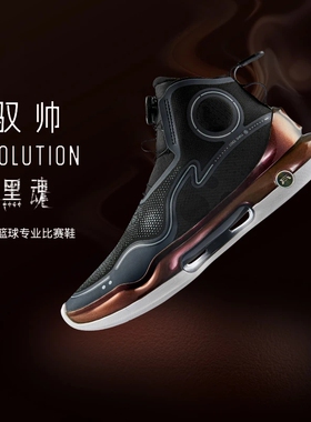 Lining/李宁正品驭帅EVOLUTION进化男子透气高帮篮球鞋ABAR041