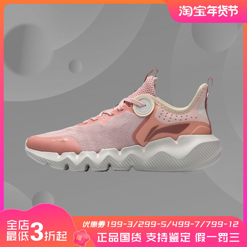 李宁跑步鞋女夏新款灵动网面轻便低帮休闲运动鞋 ARKR006