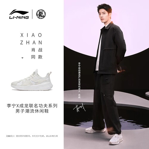 Lining/李宁正品x成龙联名功夫系列男子潮流低帮运动鞋AZGT063