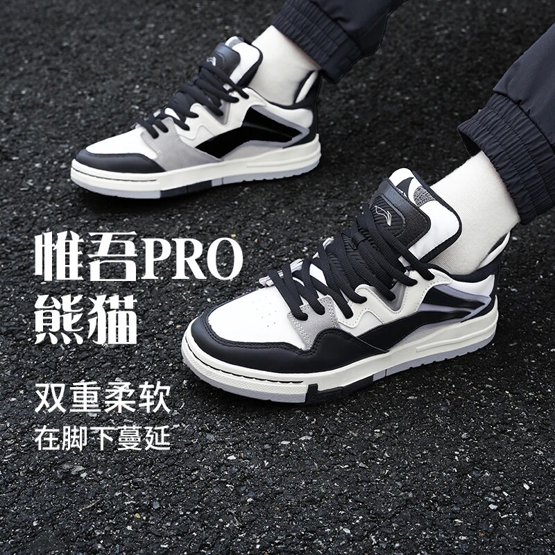 李宁正品新款惟吾 PRO_熊猫男子舒适软弹低帮滑板文化鞋AECS063