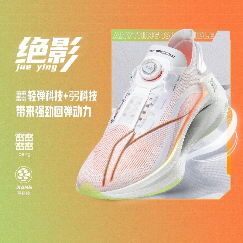 Lining/李宁正品绝影男女同款䨻丝稳定弹速透气减震跑步鞋ARRT013