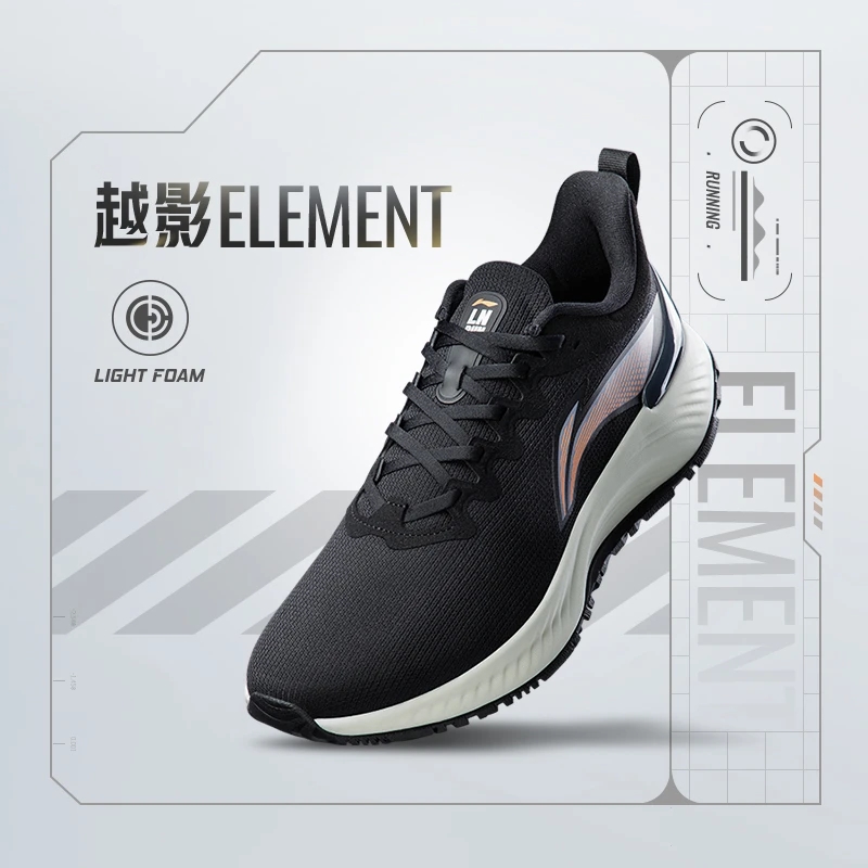 李宁正品新款越影Element男子回弹减震透气运动休闲跑鞋ARHT005