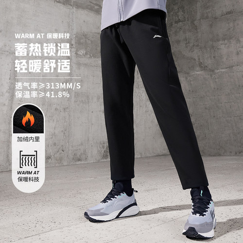 Lining/李宁正品夏季男子新款纯色直筒抓绒保暖针织长裤AKLT795