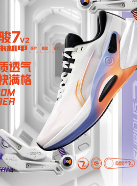 Lining/李宁正品2023新款烈骏7 V2男子透气回弹低帮跑步鞋ARZT007